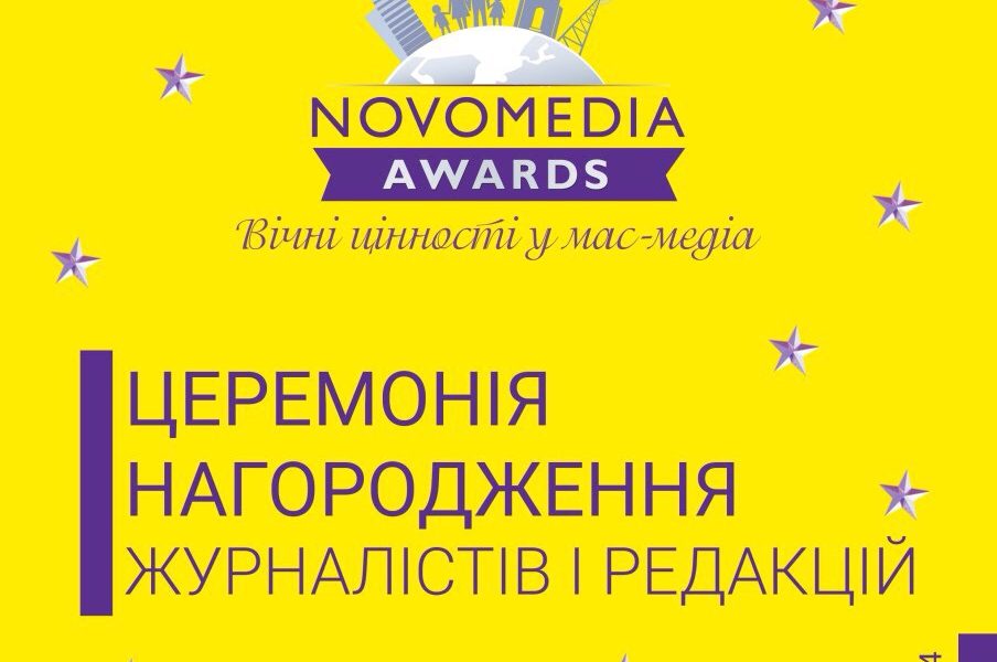 Novomedia Forum